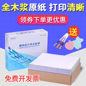 电脑针式 打印纸三联二等分二联三等分四联五联进出销货送货凭证纸