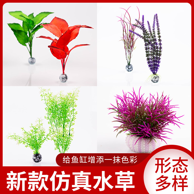 玻璃鱼缸造景装饰水族箱套餐仿真水草假水草塑料珊瑚装饰小摆件,宠物/宠物食品及用品,造景/装饰,淘宝优惠券,粉丝福利购,淘宝优惠卷