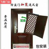 常州改门加窗门中门通风门防盗门进户门加装 通风窗入户门改通风窗