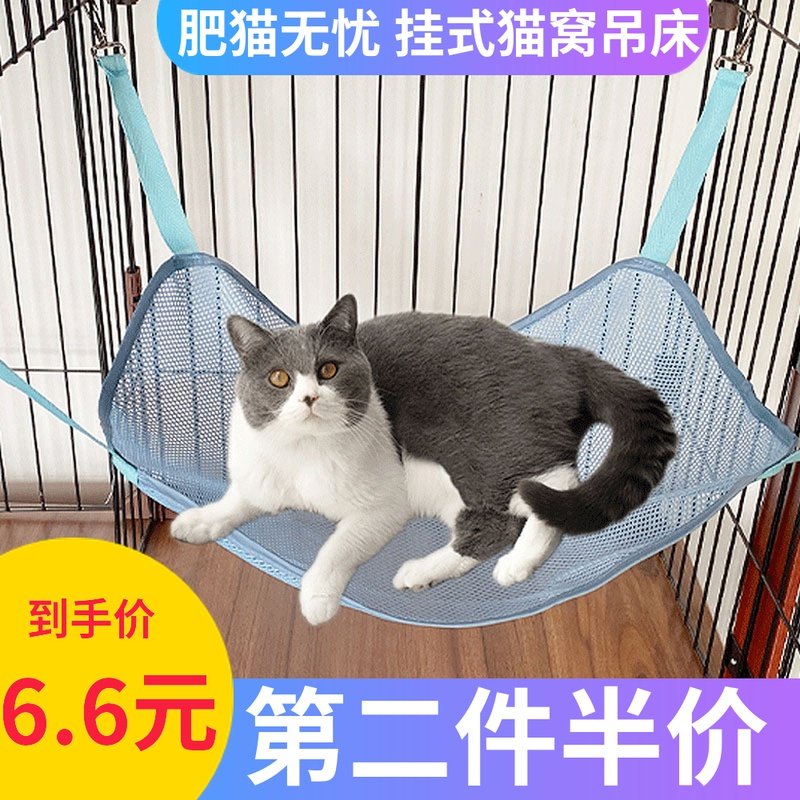 猫笼子别墅吊床挂窝悬挂式四季通用保暖秋千摇篮冬季可拆洗猫窝,宠物/宠物食品及用品,猫狗床/躺椅,淘宝优惠券,粉丝福利购,淘宝优惠卷