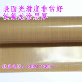 咖啡色铁氟龙封口机高温布耐高温布0.15mm脱模绝缘耐磨隔热布防烫