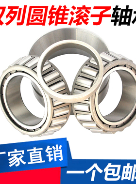 双列圆锥滚子轴承352208 352209 352210 352211 352212