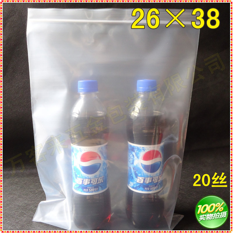 26*38*20丝 密封自封袋 食品级 加厚包装袋透明塑料封口袋 袋,包装,夹链自封袋,淘宝优惠券,粉丝福利购,淘宝优惠卷