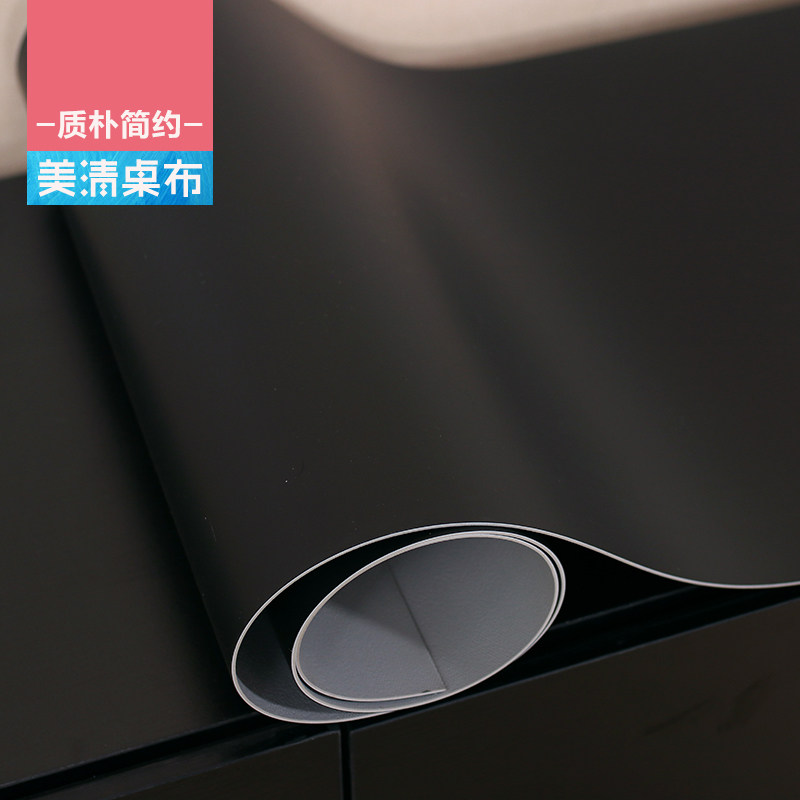 黑色桌布防水防油免洗台布白色加厚pvc桌垫胶垫长方形电视柜桌布