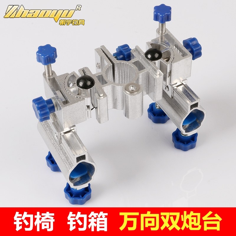 新钓椅支架配件大全万向双炮台架座钓鱼椅钓鱼配件通用型炮台支架,户外/登山/野营/旅行用品,其他垂钓用品,淘宝优惠券,粉丝福利购,淘宝优惠卷