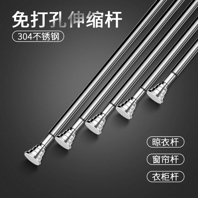 304不锈钢杆子伸缩杆免打孔阳台晾衣架浴帘窗帘凉衣单杆收缩撑杆,家庭/个人清洁工具,浴帘杆,淘宝优惠券,粉丝福利购,淘宝优惠卷