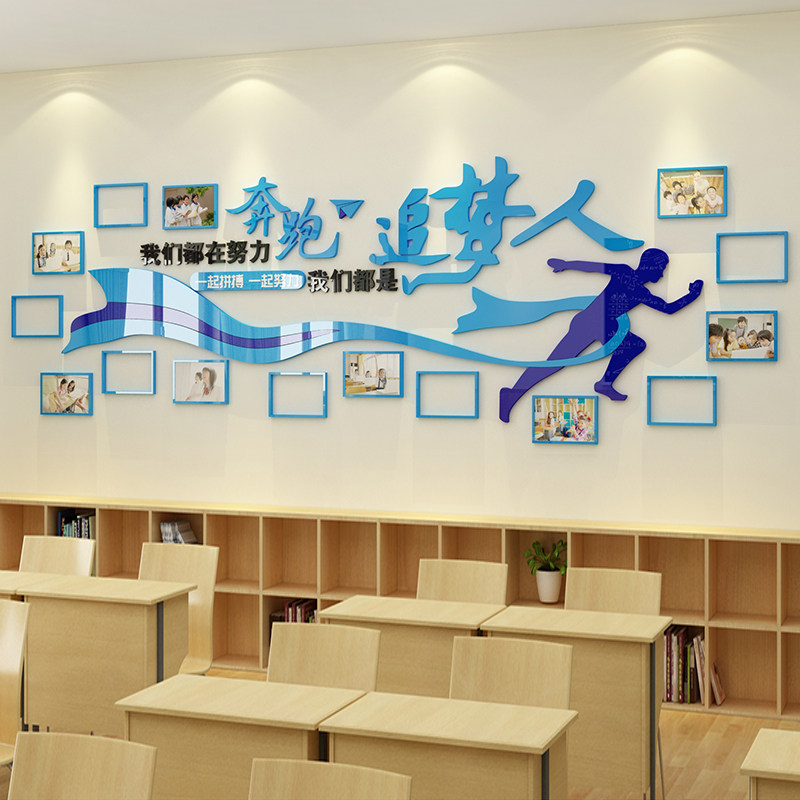 教室布置装饰班级文化学校励志辅导培训荣誉展示照片风采墙面贴纸
