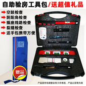 验房师装 潢工程验收包 修验房工具包空鼓锤直角尺验电器楔形塞尺装