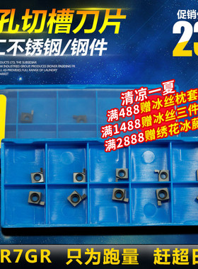 小孔内径切槽刀片6GR/7GR/ 050/100/120/150/160/200/内切槽刀粒