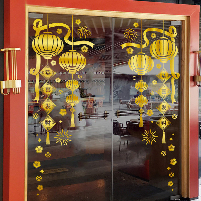 2021新年装饰灯笼玻璃门贴纸过年春节布置橱窗花贴喜庆灯笼墙贴画,家居饰品,软装墙贴,淘宝优惠券,粉丝福利购,淘宝优惠卷