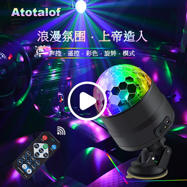 汽车装饰车内氛围灯声控LED音乐节奏DJ七彩灯遥控车载气氛爆闪灯
