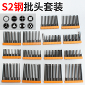 十字批头一字风批头电动起子头强磁性电钻电动螺丝刀批头套装 加长