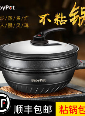 真正麦饭石不粘锅炒锅微压锅黑金刚炒菜锅无油烟电磁炉燃气灶适用