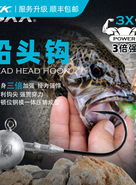 BKK3倍加强化铅头钩路亚饵软虫软饵钩曲柄钩防挂底鲈鱼鳜鱼钓钩