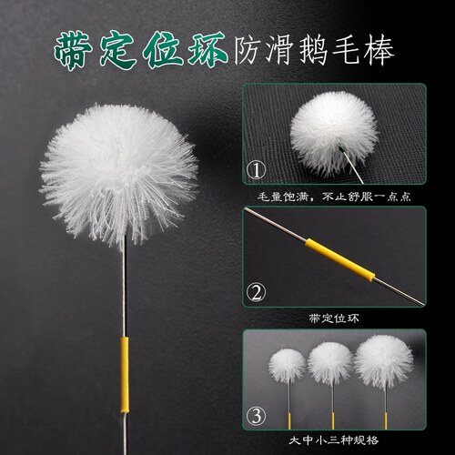 银针鹅毛棒加固定位环专业采耳工具防滑柄加固采耳毛毛小头掏耳毛