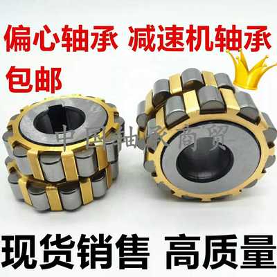 偏心轴承6142935 6111115 4111115 6162935 6142125
