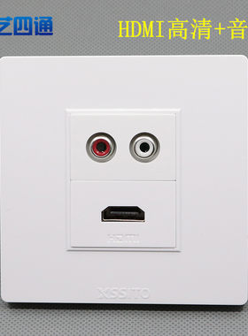 多功能墙壁面板插座HDMI4K高清3D加音频双莲花AV立体声免焊接插座