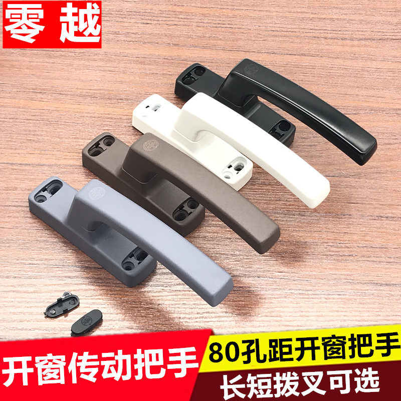 铝合金窗户把手平开窗传动执手上悬窗断桥铝内外推窗户拉手80孔距,基础建材,执手,淘宝优惠券,粉丝福利购,淘宝优惠卷