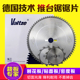 沃兹精密推台锯锯片300mm96齿72木工裁板锯锯片高端合金锯片12寸