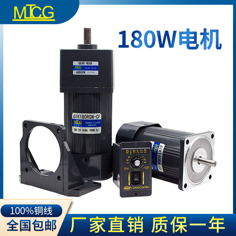 180W减速电机调速光轴刹车电机交流单相220V三相380V齿轮定速马达