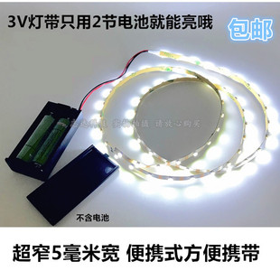 3V电池盒带开关模型玩具led灯带超窄柔光5mm细灯条摆摊灯服装装饰
