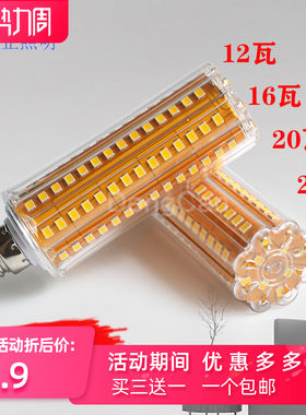LED蜡烛玉米灯泡E14螺口无影三色变光节能E27高亮款12/16/20/24瓦