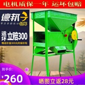手摇电动两用风选机农用风车扬粮茶叶食瓜子油菜籽筛选机比重
