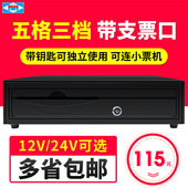 收银箱收银台收钱 箱通用405抽屉式 爱宝420升级版 钱箱五格三档收款