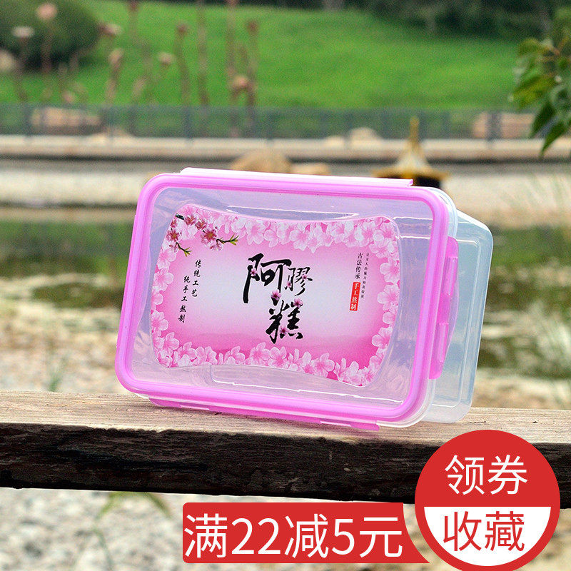阿胶糕包装盒礼盒一斤装 塑料盒套装保鲜盒固元膏空盒子阿胶礼盒