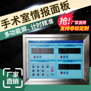 多功能四联六联控制面板 手术室中央控制箱嵌入式手术室情报面板