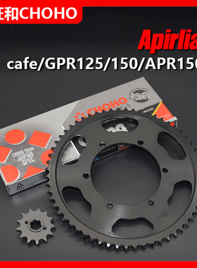 阿普利亚GPR125咖啡cafe125/150 APR125征和油封链条牙盘链轮套链