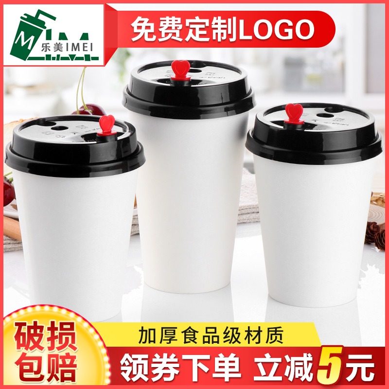 加厚咖啡纸杯带盖一次性奶茶热饮纸杯定制商用豆浆500ml1000只装,餐饮具,纸杯,淘宝优惠券,粉丝福利购,淘宝优惠卷