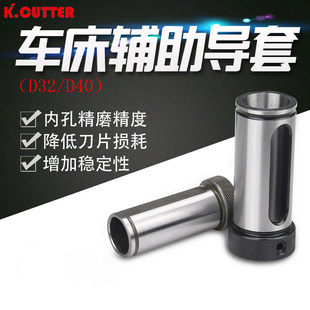 数控车床刀套 U钻快速钻暴力钻变径套内孔导套D32 减径套