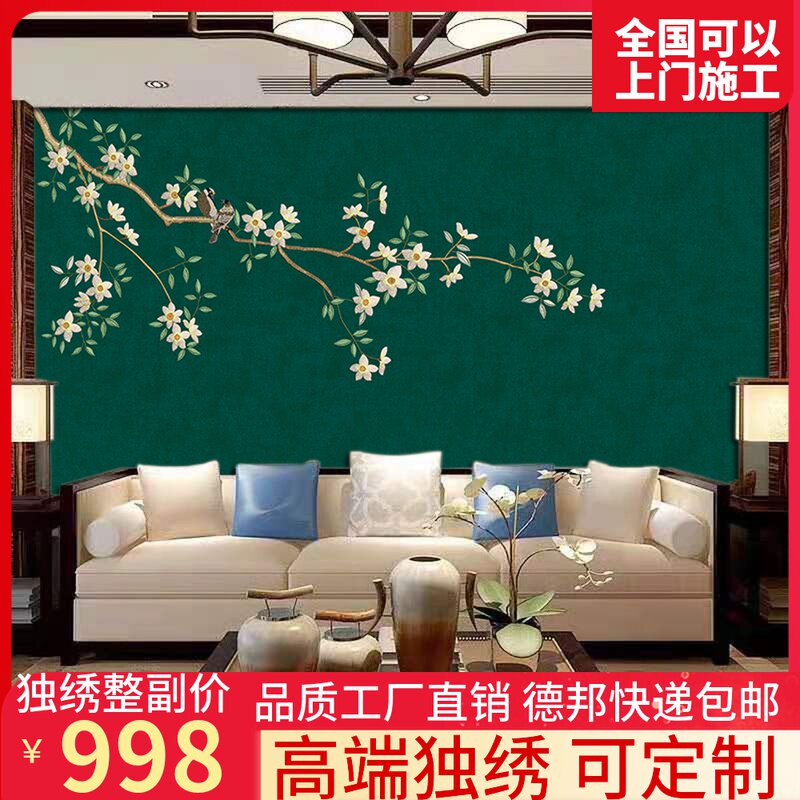 独秀新款墙布壁布刺绣壁画沙发背景墙沙发卧室床头绣花独绣玉兰花