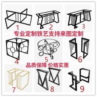 铁艺桌腿架桌子脚架大板餐桌台脚支架金属茶几吧台腿岩板铁架定制