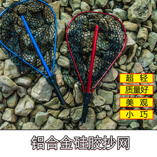 路亚竞技硅胶抄网  可折叠伸缩 超轻铝合金防腐结实耐用 大口径