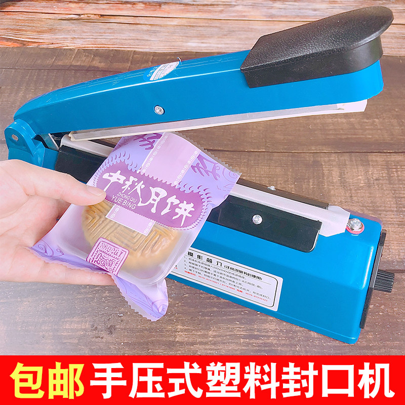牛轧糖雪花酥包装袋机封机 家用小型薄膜手压式小型封口机压封机