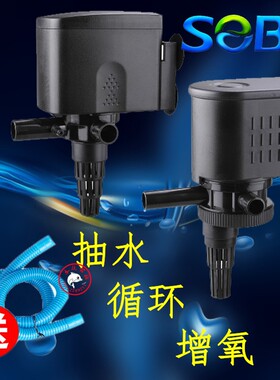 SEBO松宝三合一潜水泵上滤缸鱼缸抽水增氧泵WP-1880/2880/3880泵