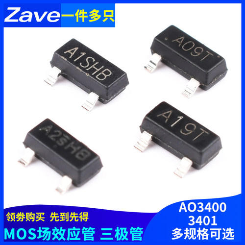 MOS三极管AO3400 3401 SI2301 2302贴片A1/A2SHB A09T A19T SOT23