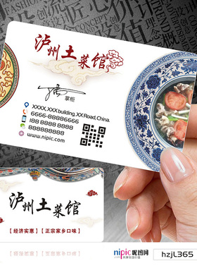 餐饮餐厅餐馆菜馆饭店订餐卡菜单小龙虾外卖名片设计定制做D00061