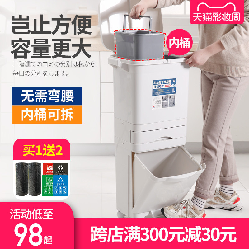 日式垃圾分类垃圾桶家用带内桶厨房带盖大号双层脚踩厨余干湿分离