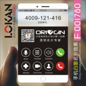 PVC透明粗细磨砂手机店通讯数码 电脑家电维修名片免费设计制作包