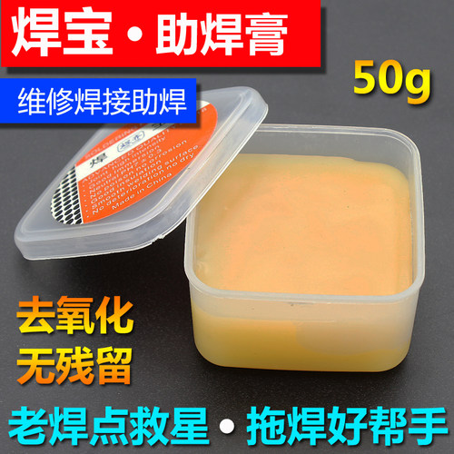 bga助焊膏无铅助焊剂 免清洗焊油焊膏焊锡膏维修焊接配件松香50克
