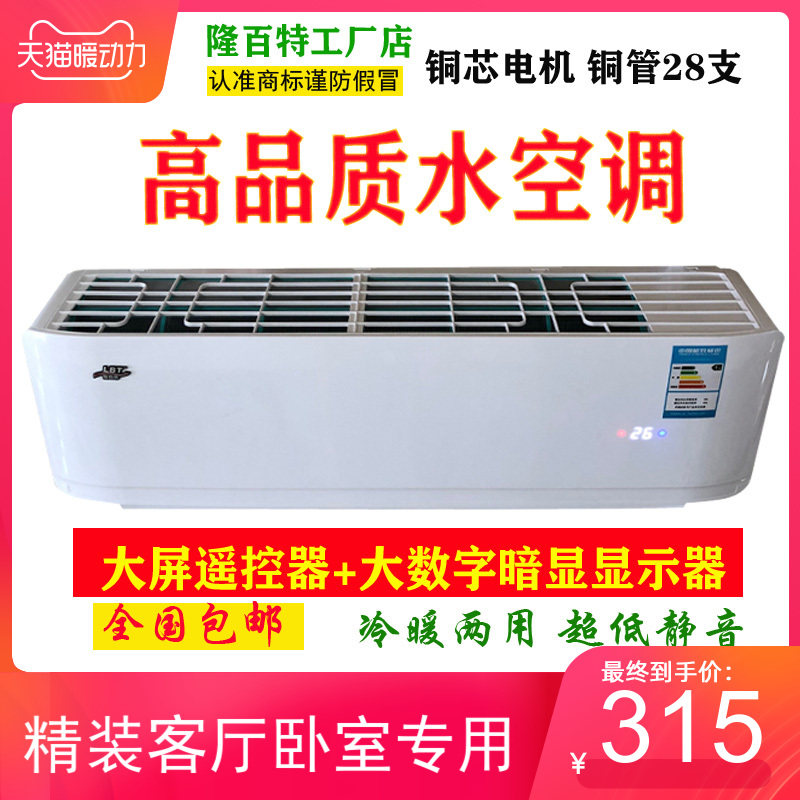 水冷空调家用壁挂式吹风暖气片井水暖空调散热器冷暖两用风机盘管