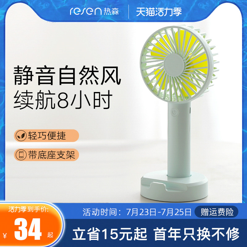 桌面小风扇便携式usb充电大风力学生宿舍无线迷你超静音办公桌上