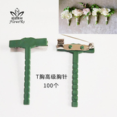 高档T型胸针胸花鲜花 塑料配件高级三角胸针配饰挂件花店婚庆用品