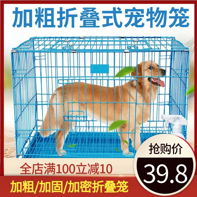狗笼子大中小型犬围栏栅栏猫笼子便携可折叠室内带厕所加粗宠物笼,宠物/宠物食品及用品,狗笼子,淘宝优惠券,粉丝福利购,淘宝优惠卷