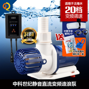 中科世纪静音潜水泵直流变频鱼缸淡海水泵水族箱循环泵底滤上水泵