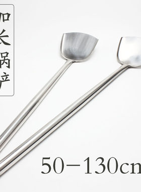 锅铲商用50-130cm加长柄大铲子厨师炒菜大锅铲不锈钢铲工厂食堂