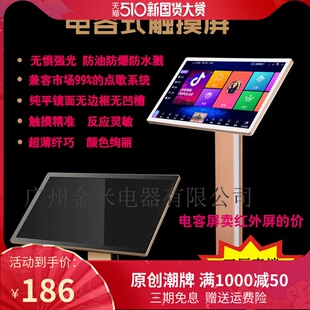 点歌机触摸屏电容红外触控显示器适用雷石视易音王海媚音创点歌台